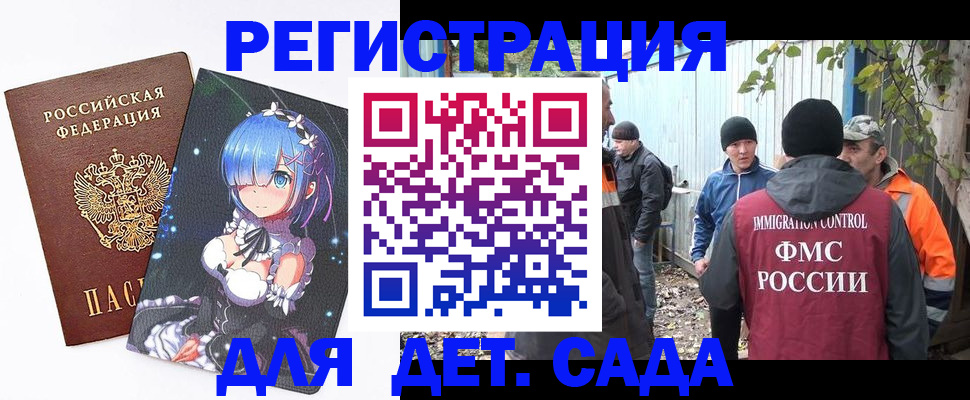 временная регистрация 2025 в Сарапуле