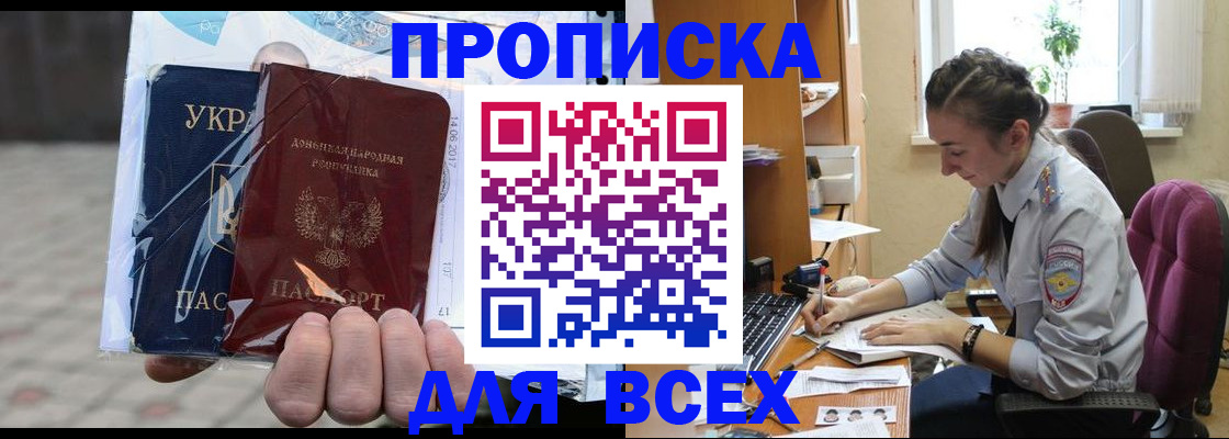 прописка гарантия в Сарапуле