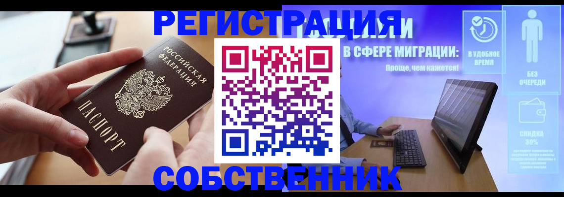 регистрация в Сарапуле