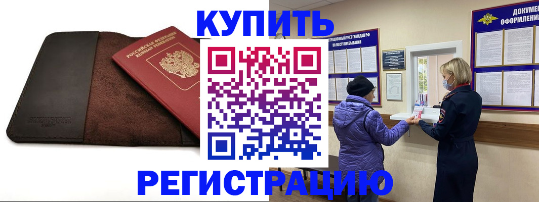 где прописаться в Сарапуле
