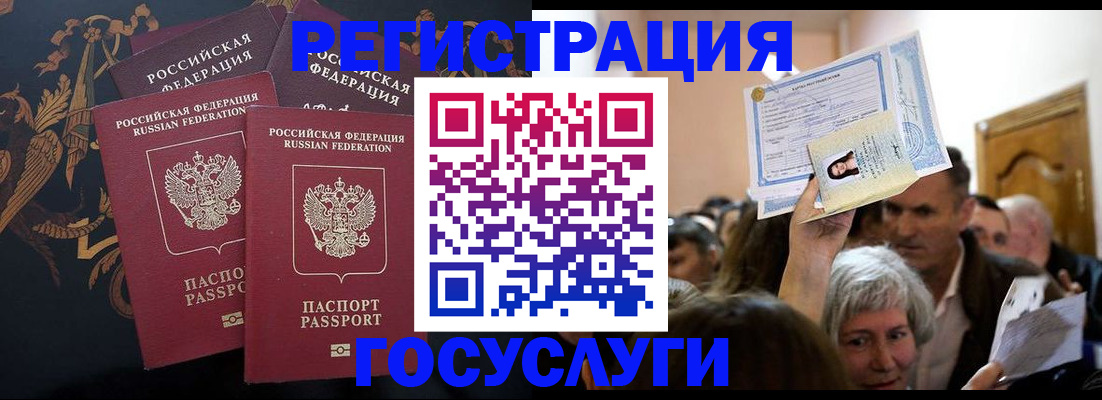 временная регистрация для всех в Сарапуле